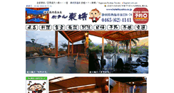 Desktop Screenshot of hoteltoyoko.co.jp